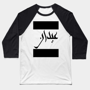 Aiden in Cat/Farsi/Arabic Baseball T-Shirt